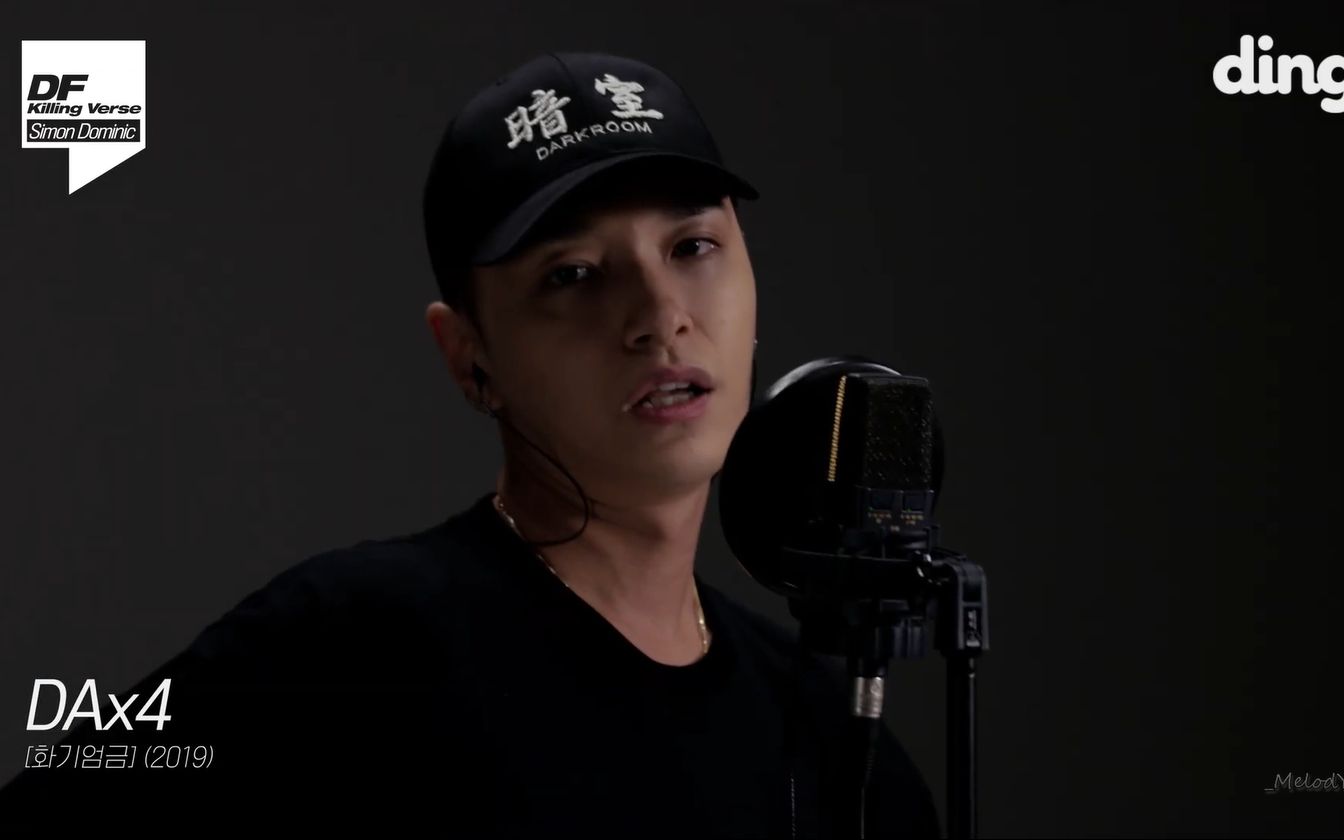 [图]【郑基石Killing Verse中字】DF Killing Verse with SIMON DOMINIC