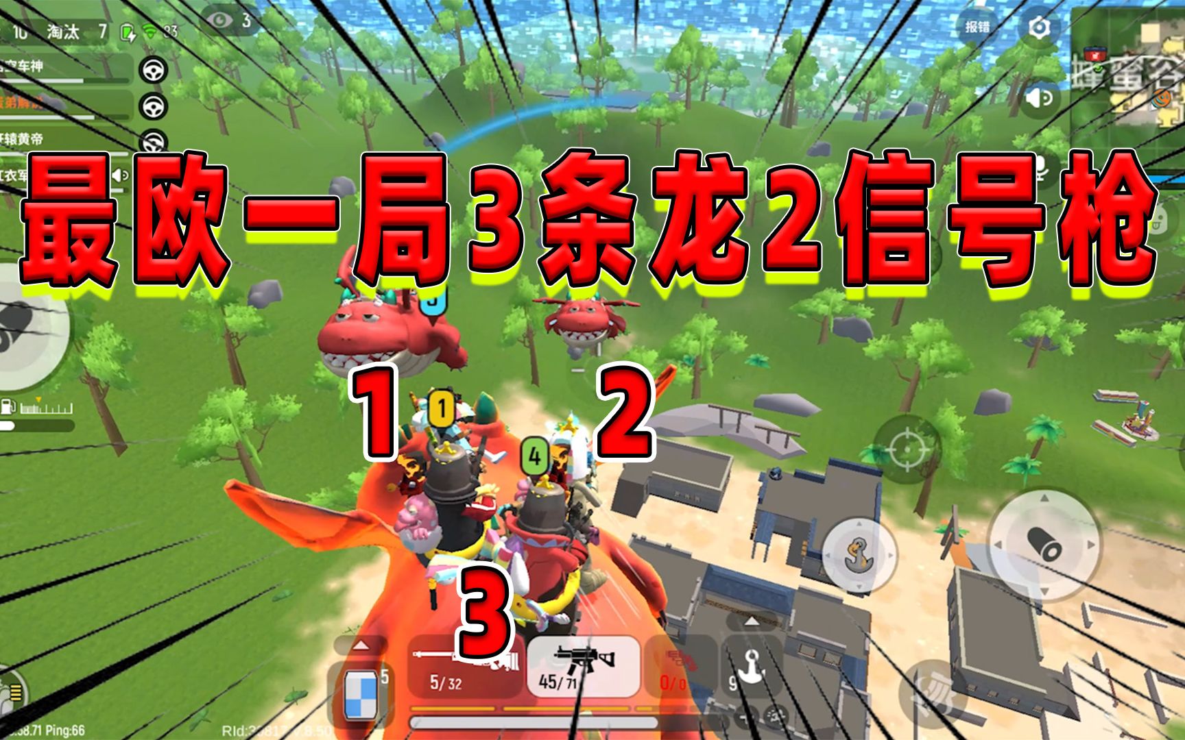 香肠派对:信号枪不好搜?来这是彩虹岛新物资点落地2把信号枪!