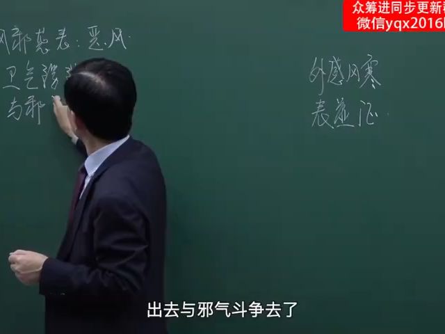 [图]讲透方剂-第5集 桂枝汤 （辛温解表 常用于：外感风寒表虚证..）