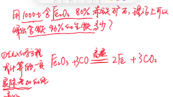 [图]中考化学-一氧化碳还原氧化铁的计算题-很基础，但很重要，大家有空看看