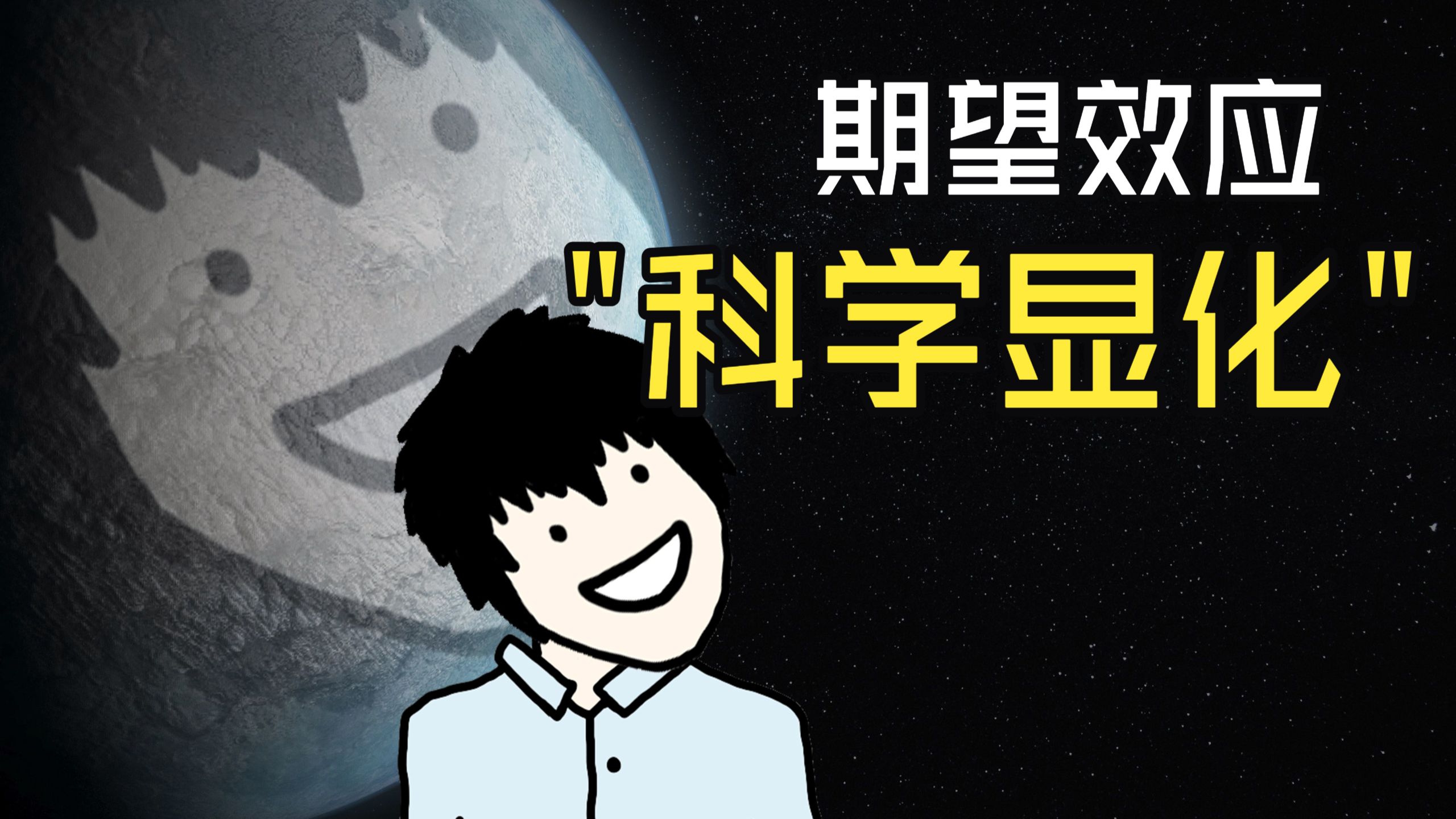 【预言脑科学】“心想”如何影响“事成”