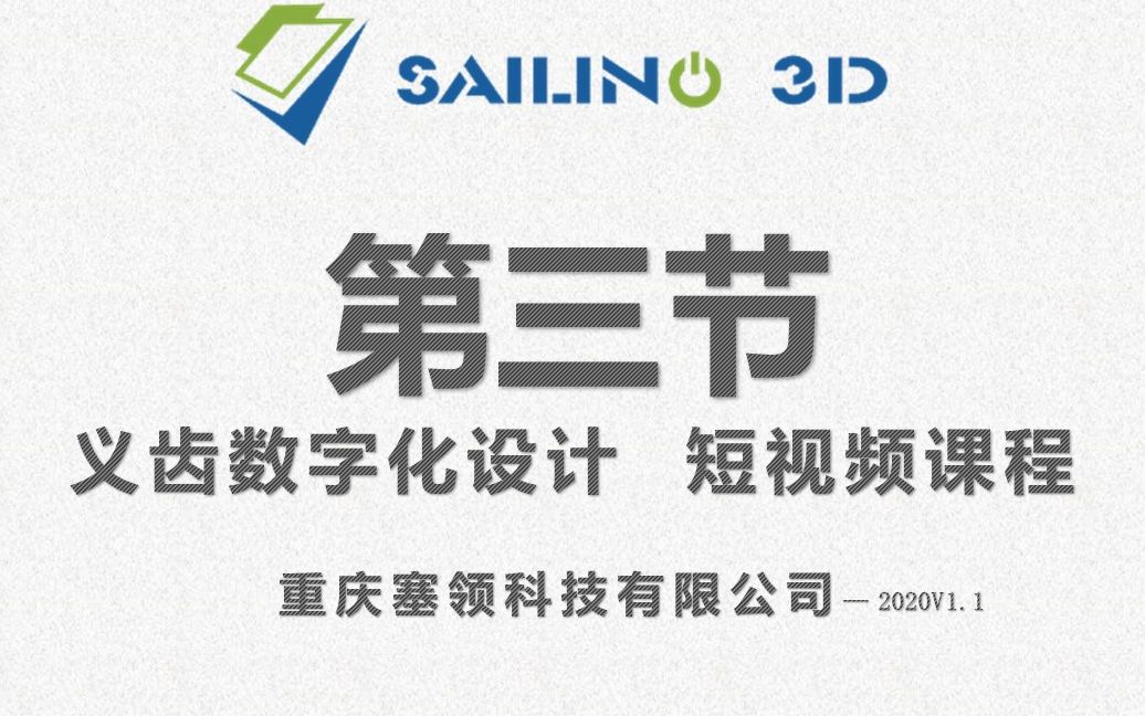 蜡型、车金转型数字化设计教程 第三节:软件理解与模型操作哔哩哔哩bilibili