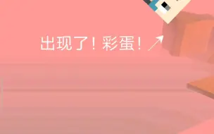 Download Video: 【跳舞的线】青  石  巷  彩  蛋