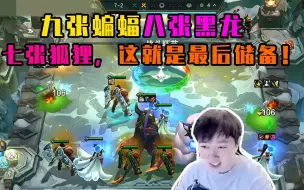 Download Video: 神超S9.5：比赛的神回来了？最后储备，一血北伐，十五连胜，三星蝙蝠！