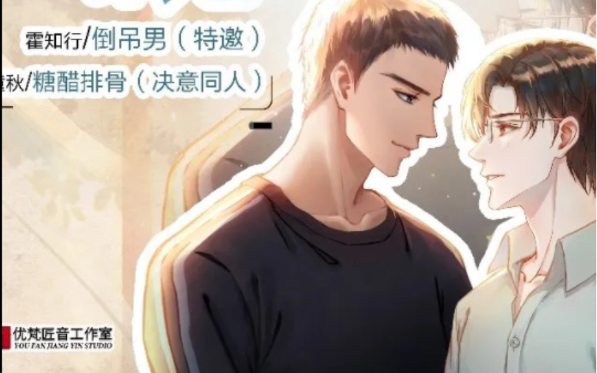 【广播剧】前夫来电!(倒吊男、糖醋排骨)9——10+小剧场哔哩哔哩bilibili