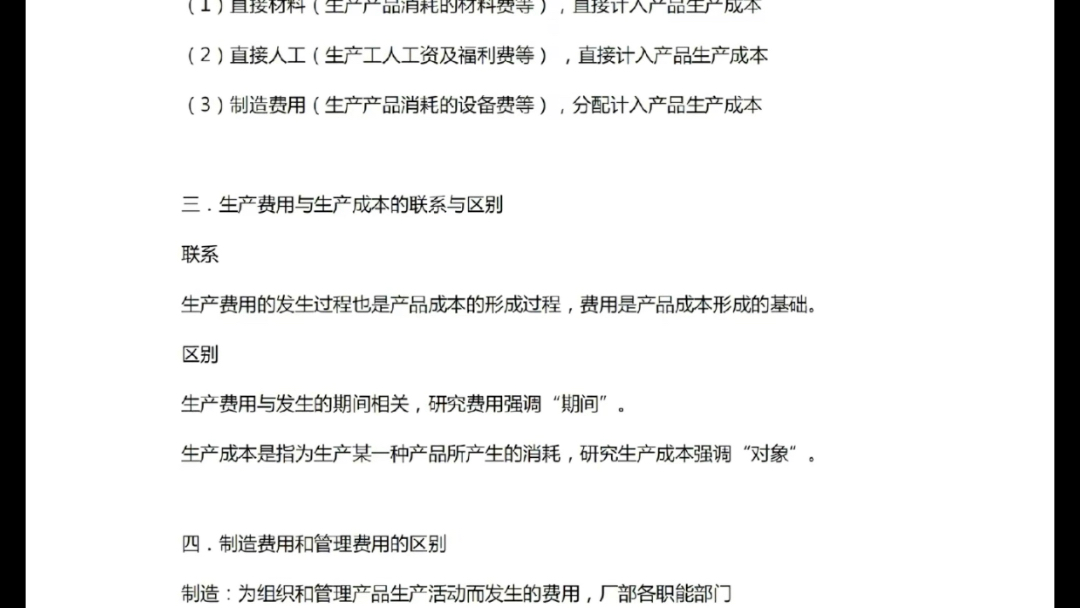 會計學原理名詞解釋及簡答