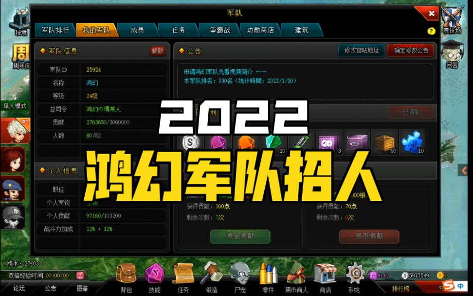 「爆枪突击」鸿幻军队寒假广招活跃玩家网络游戏热门视频