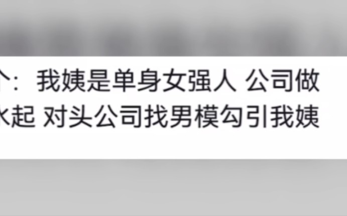 这才是现实中的商业战争哔哩哔哩bilibili