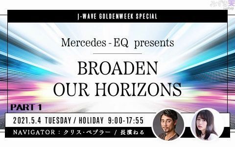 broaden our horizons图片