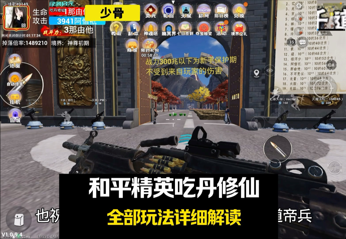 和平精英#吃丹修仙