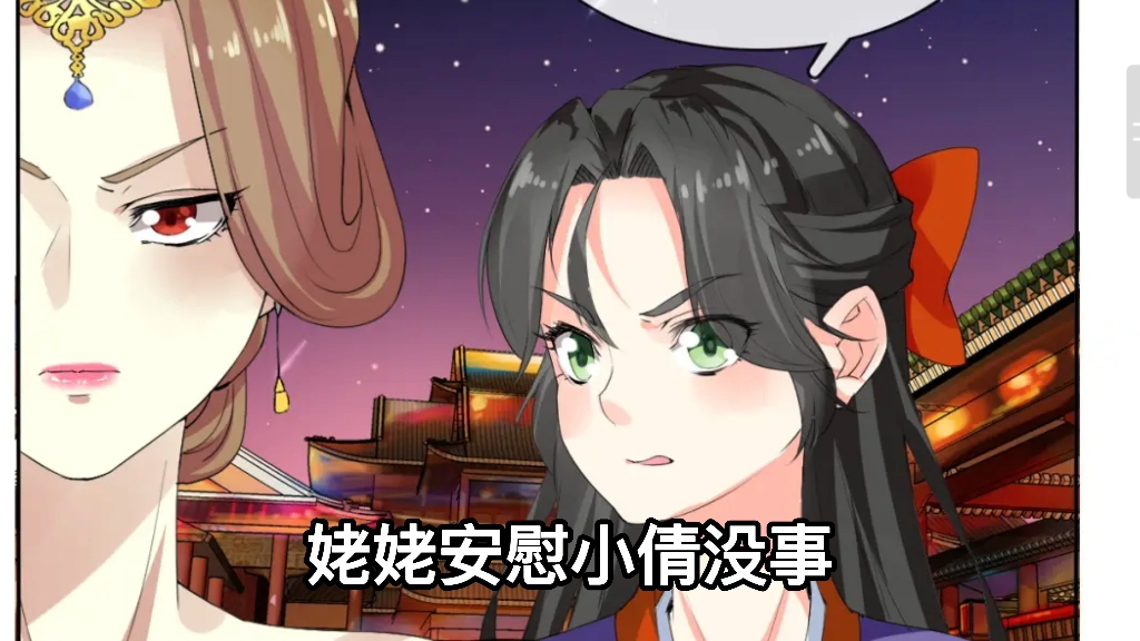 [图]《我在异世界撩女神》第10集漫画解说