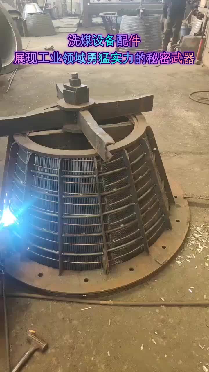 洗煤设备配件,展现工业领域勇猛实力的秘密武器