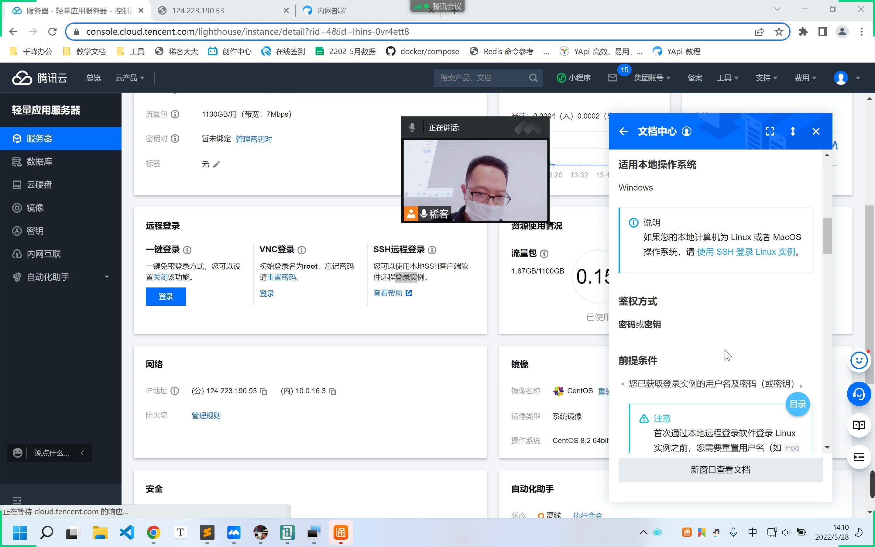 GitLab安装哔哩哔哩bilibili