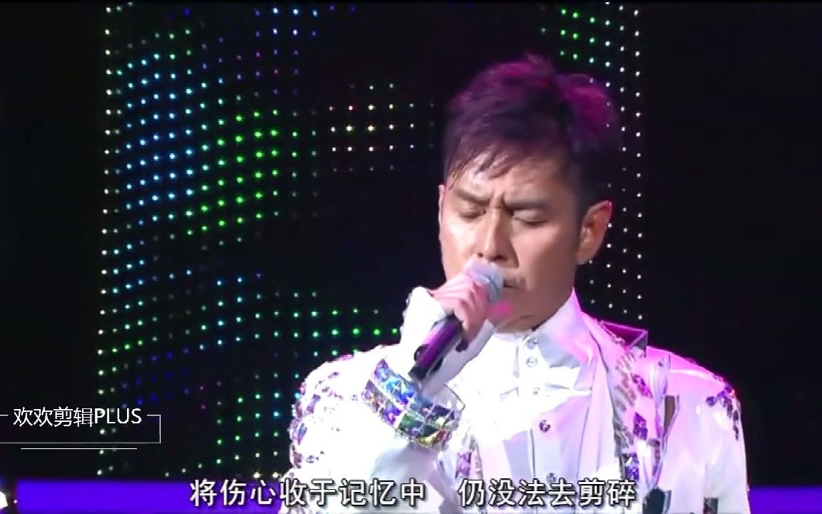 [图]粤语怀旧金曲：谭咏麟-情凭谁来定错对（演唱会LIVE版）