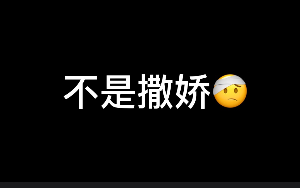 [图]【章鱼尾&伏地魔小女儿】【小鱼儿】feat.陈久久 到底算不算撒娇呢 有没有福建人来解答下