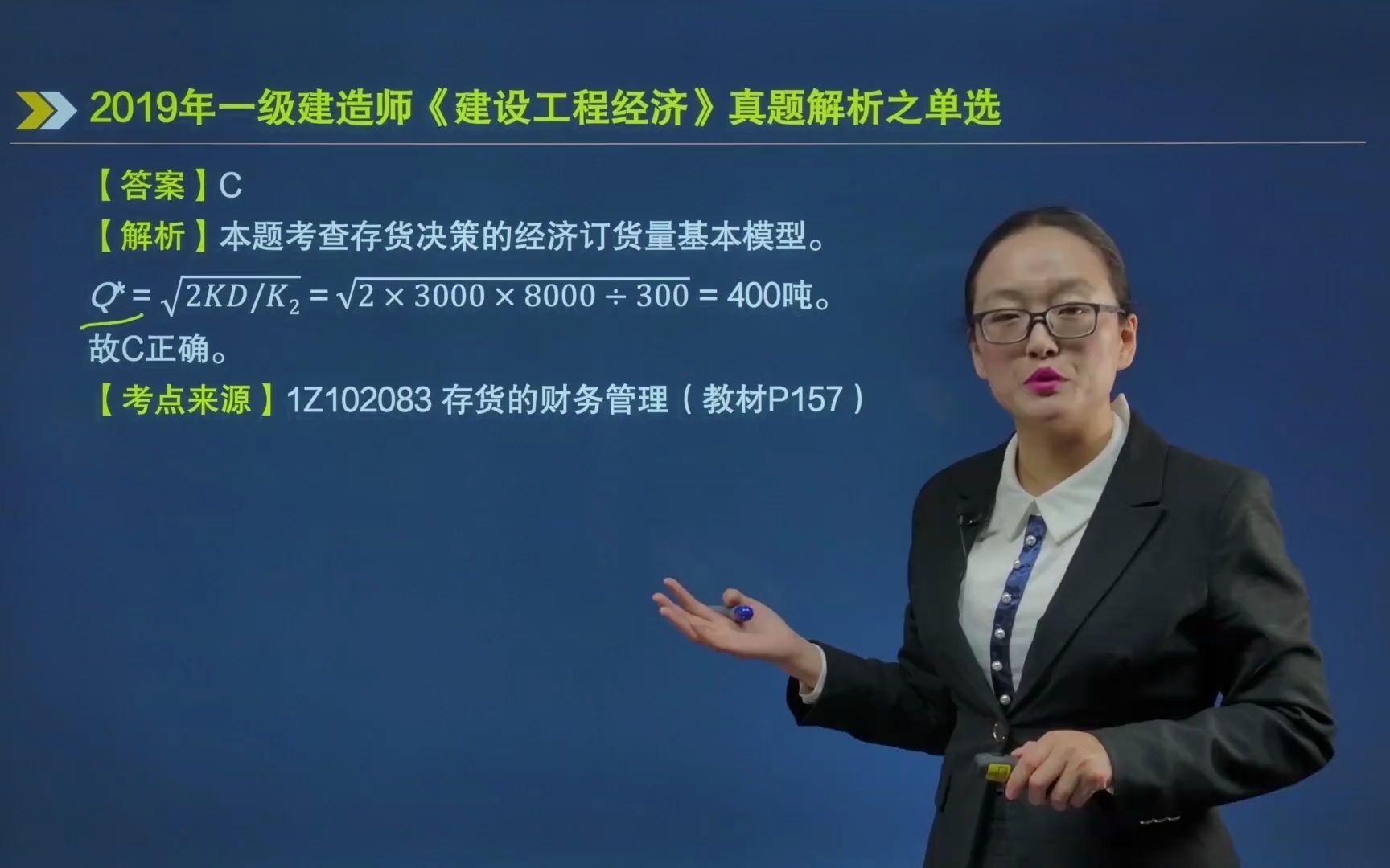 28.企业生产所需某种材料,年度采购总量为 8000 吨...哔哩哔哩bilibili