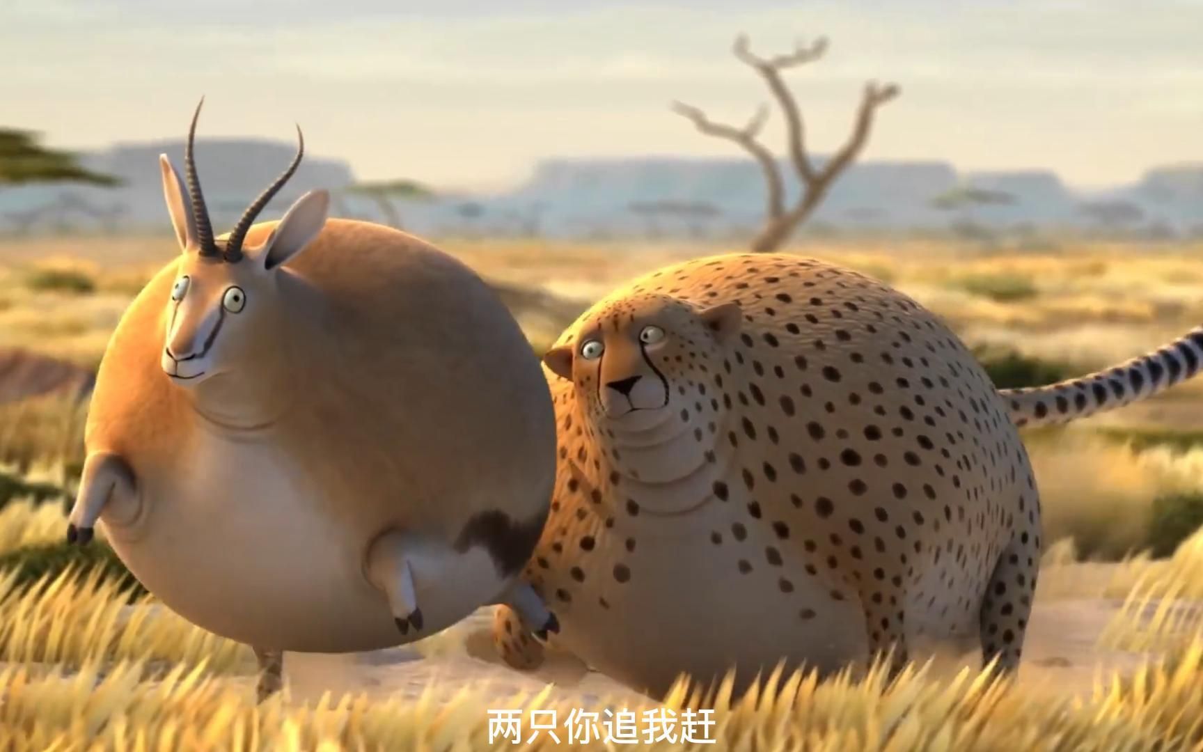 如果世界上所有的动物都变成球形 那么还能捕到猎物吗?