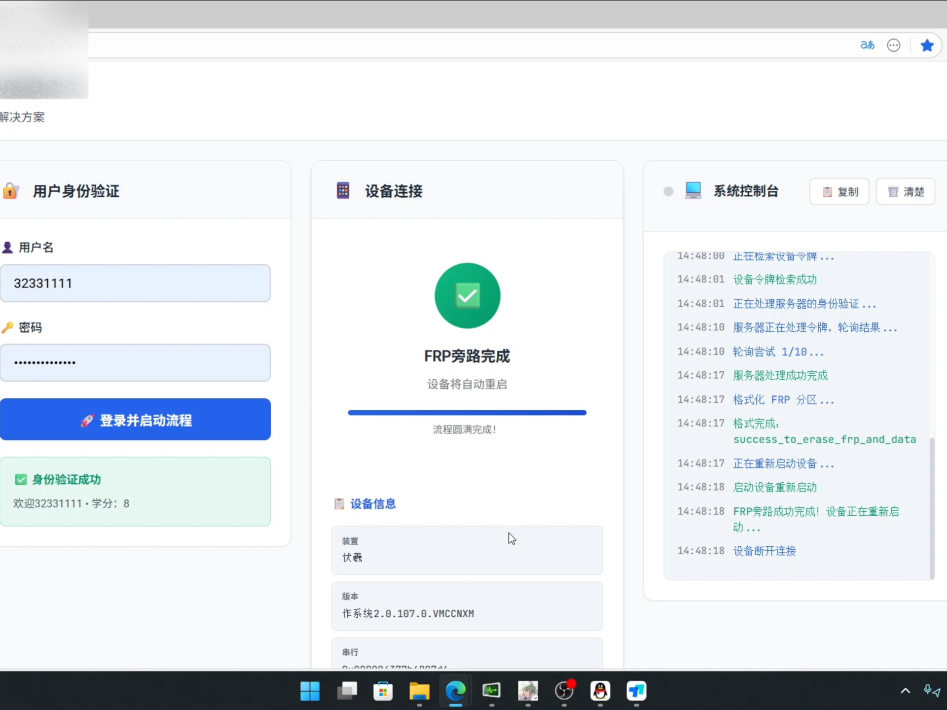 小米红米移除FRP谷歌锁