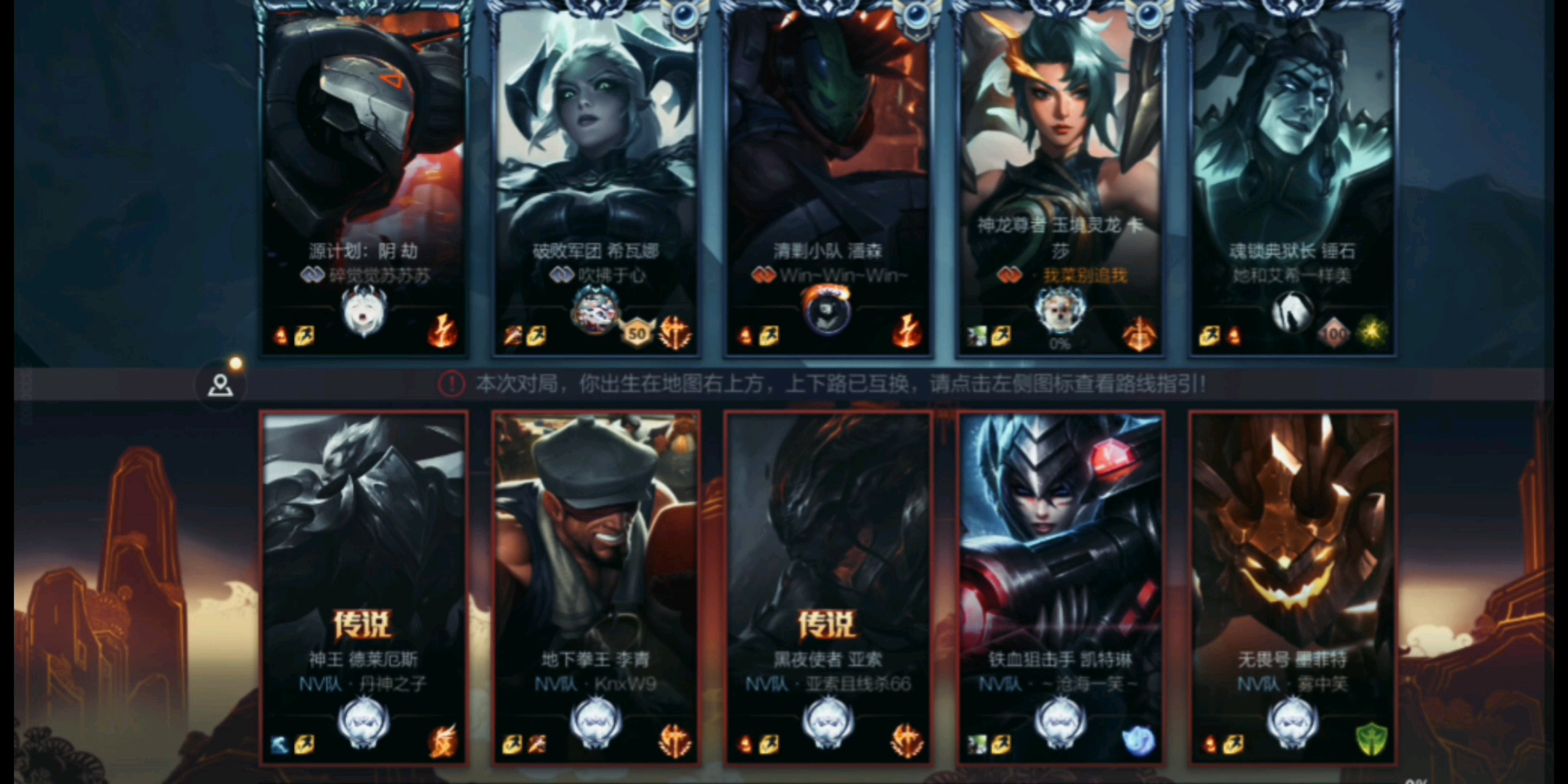 英雄联盟排位日常:五排被迫打战队赛