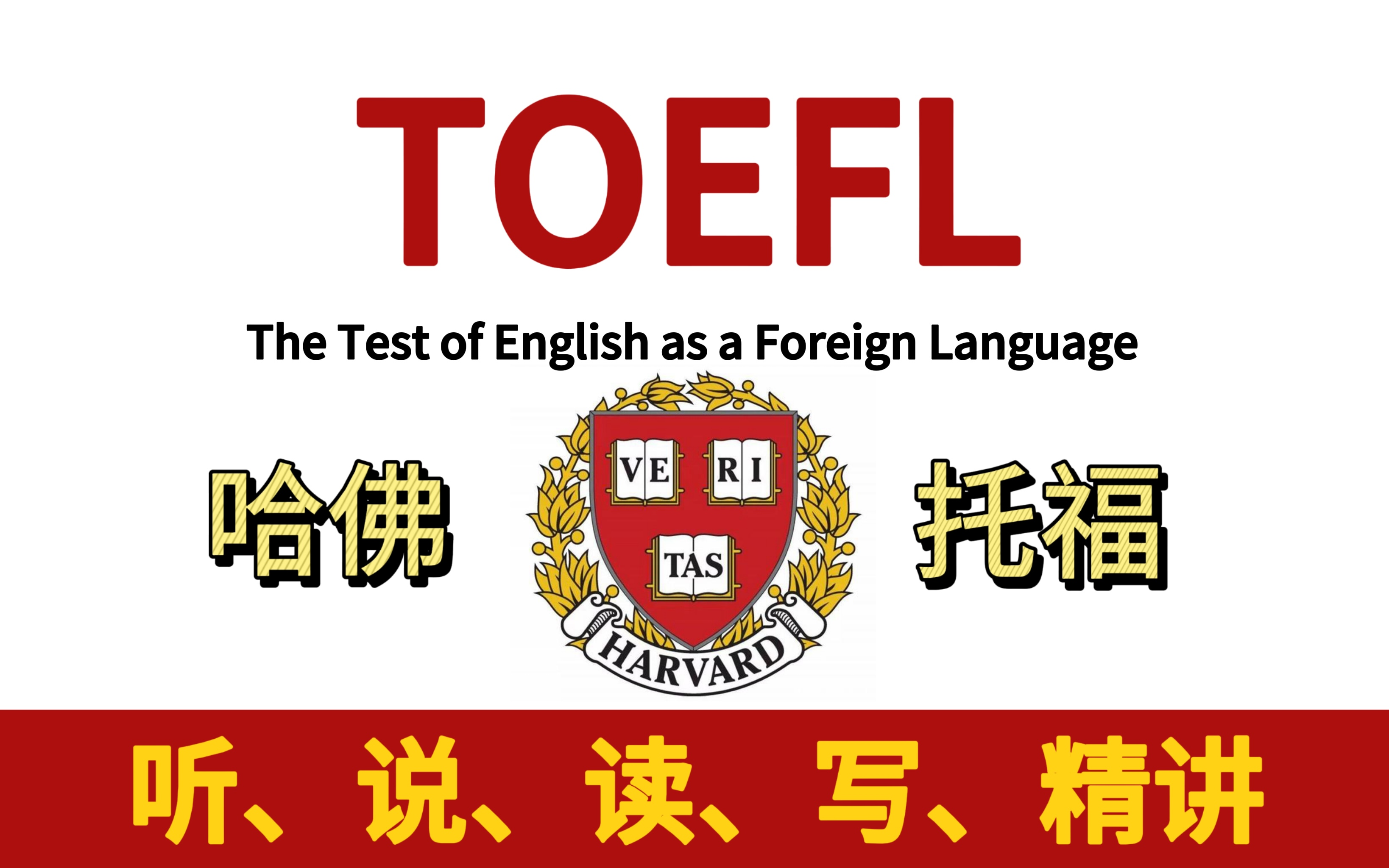 哈佛英语七年级上(哈佛英语七年级上册答案2023最新版) 第2张 哈佛英语七年级上(哈佛英语七年级上册答案2023最新版) 第2张