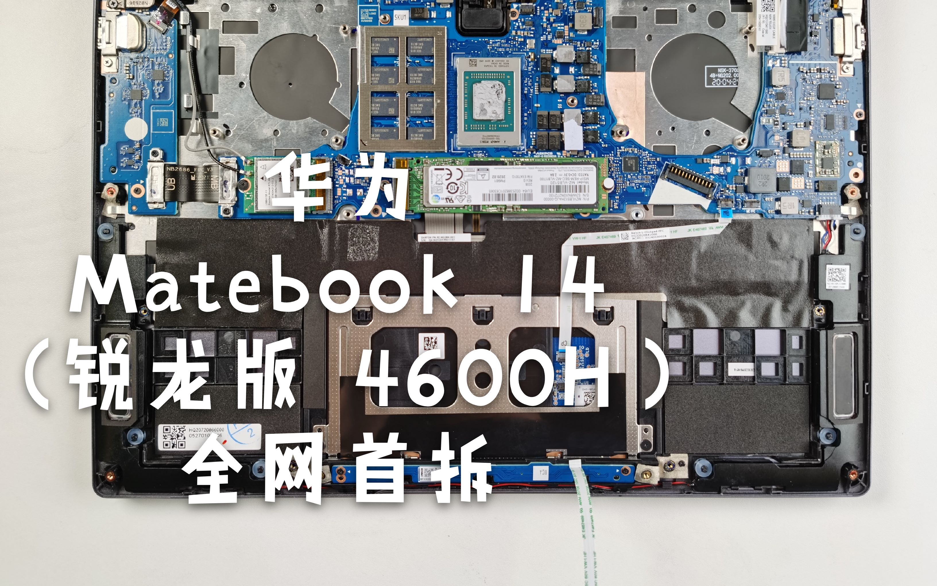 【科技大件事】MATEBOOK 14(锐龙R54600H)全网首拆哔哩哔哩bilibili