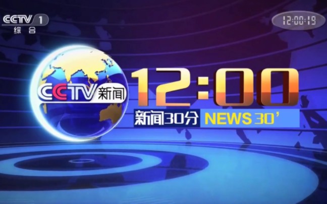 [图]【CMG/CCTV1】【时隔一年】新闻30分再次CCTV1独播并使用N01当天OP+ED 2023/3/4