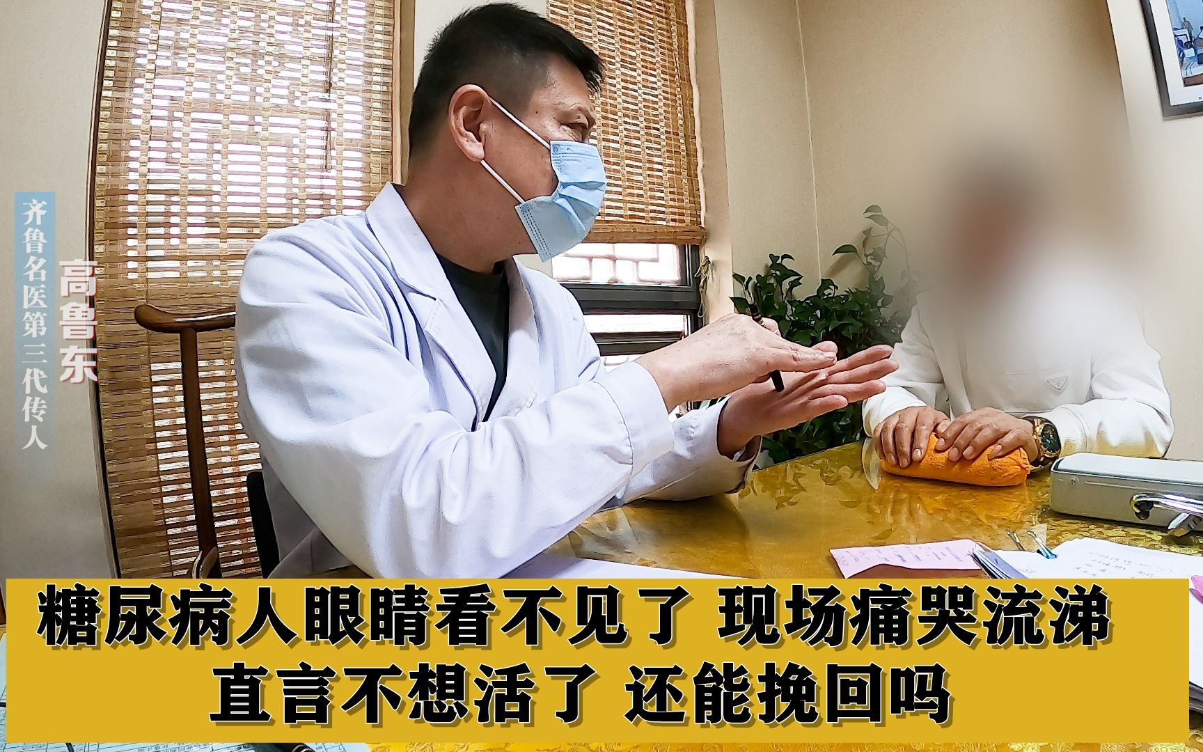 [图]糖尿病人眼睛看不见了，现场痛哭流涕，直言不想活了，还能挽回吗