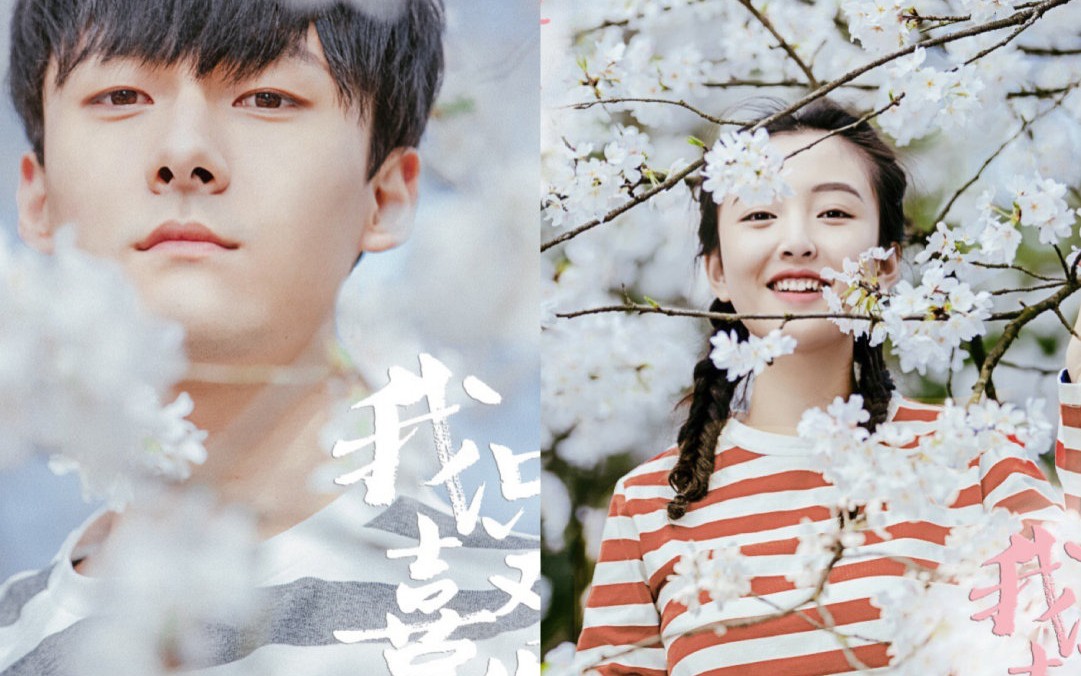 [我只喜欢你]乔一72f君 戏精夫妇又演戏_哔哩哔哩_bilibili