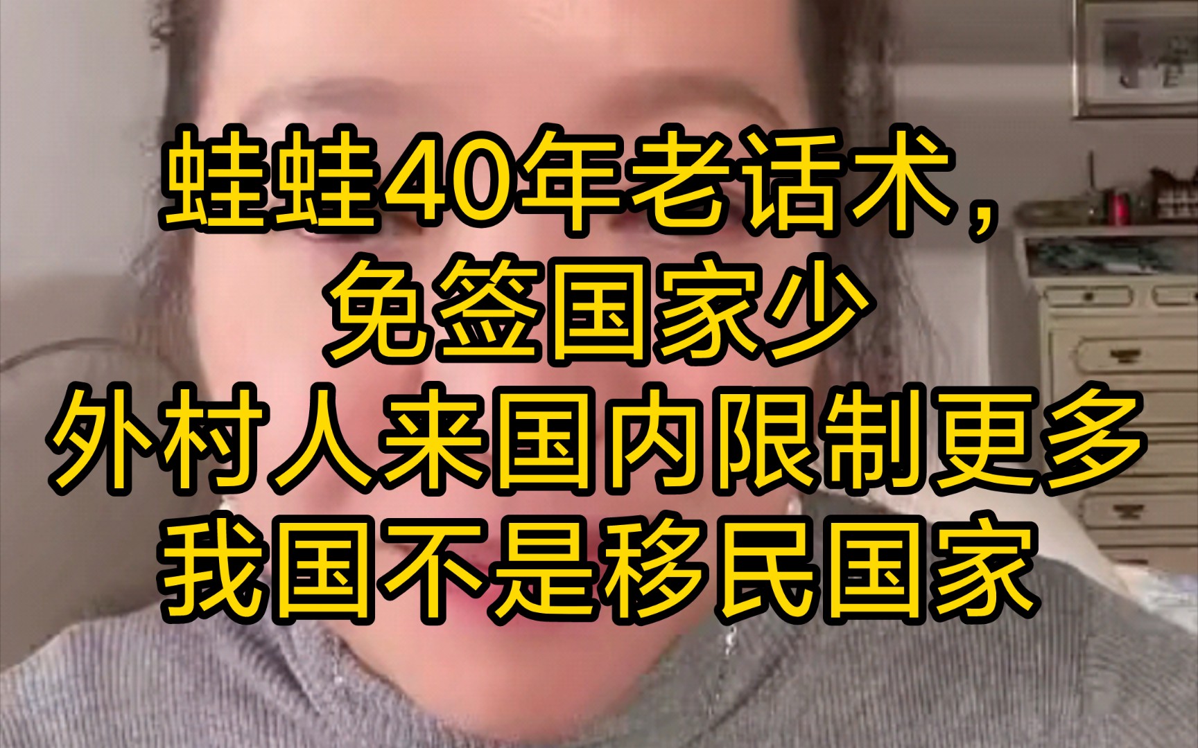 意大利潮妈:海外网友咨询,蛙蛙40年老话术免签国家少,外村人来国内不能买房、不能炒股、不能工作,限制更多,我国不是移民国家(2023年11月6日)...