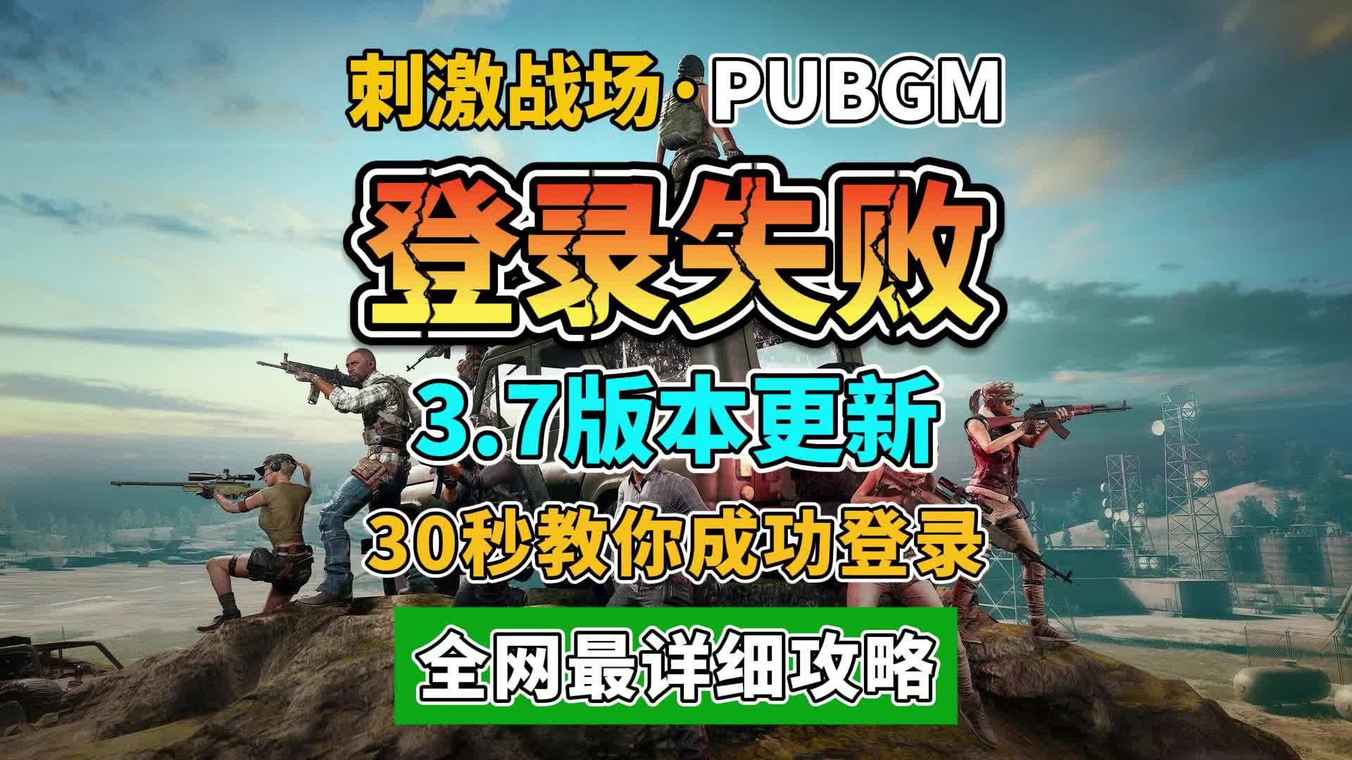 刺激战场国际服怎么下载=刺激战场国际服怎么下载苹果
