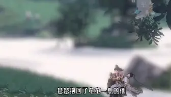 第二集：这心中执念怎能放下......#逆水寒