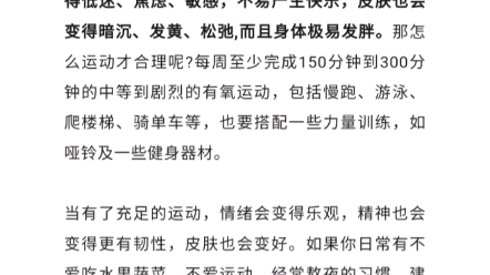 [图]如何将身体恢复到完美状态，天涯十大神贴之一！#天涯论坛顶级隐学神帖