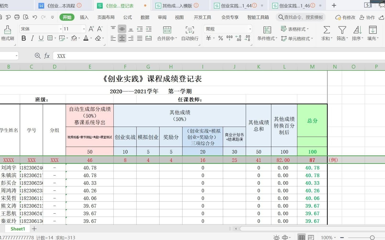 【闽江学院】大学生mooc|成绩登记与导入慕课后台的操作说明哔哩哔哩bilibili