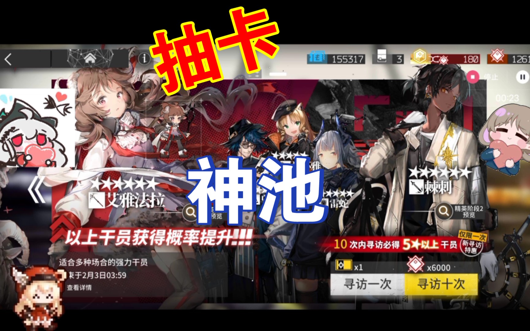 小羊!嘿嘿嘿999999我的棘刺