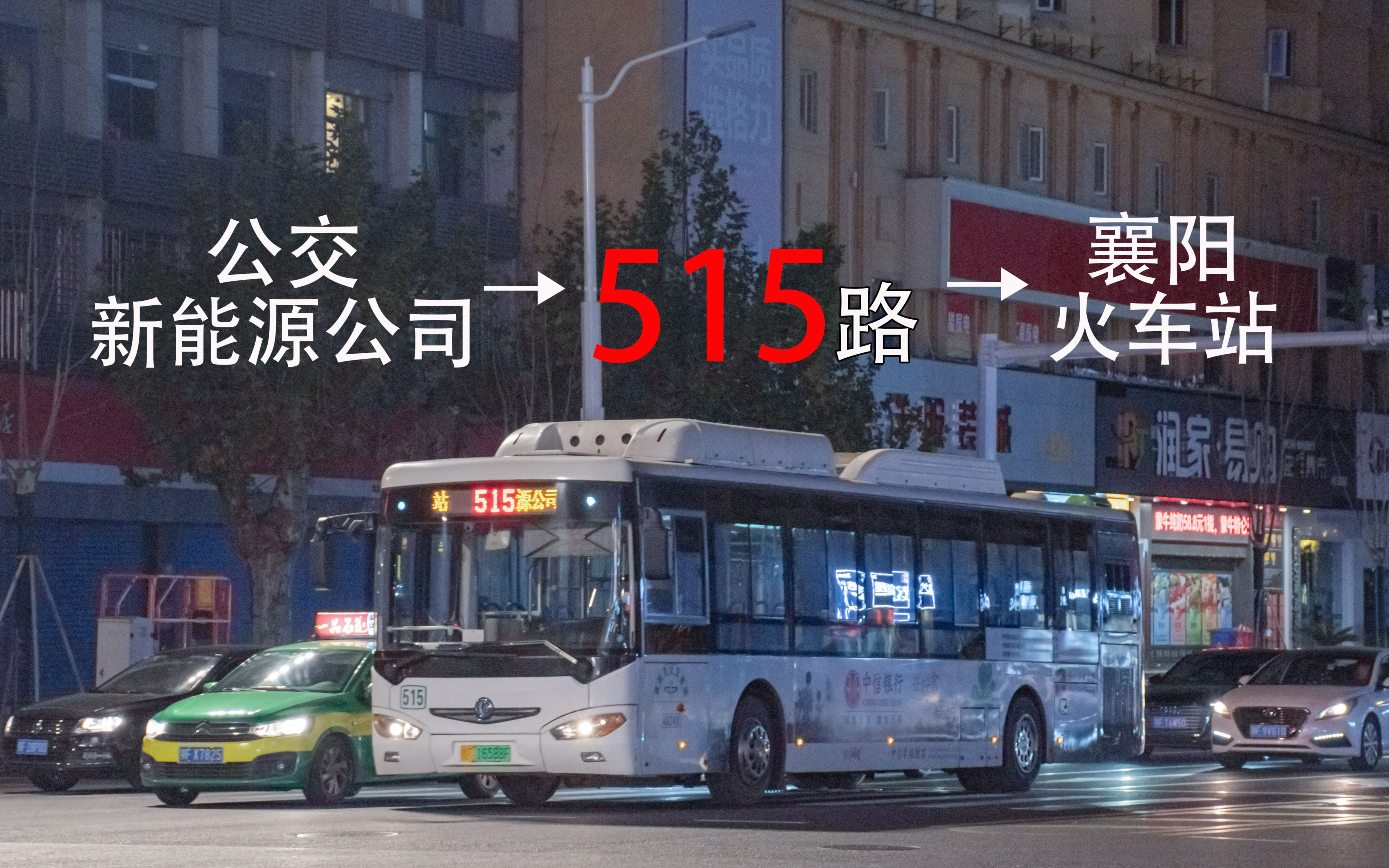 襄阳517路公交车路线图图片