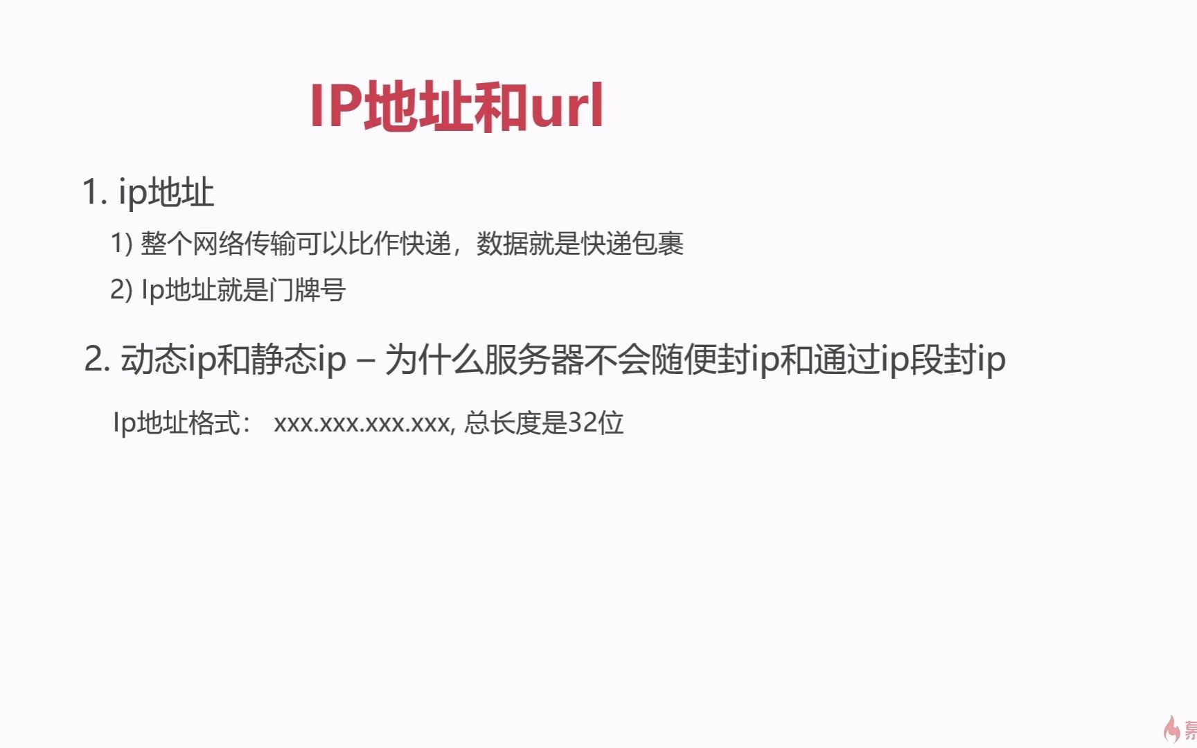 ip地址和url详解哔哩哔哩bilibili