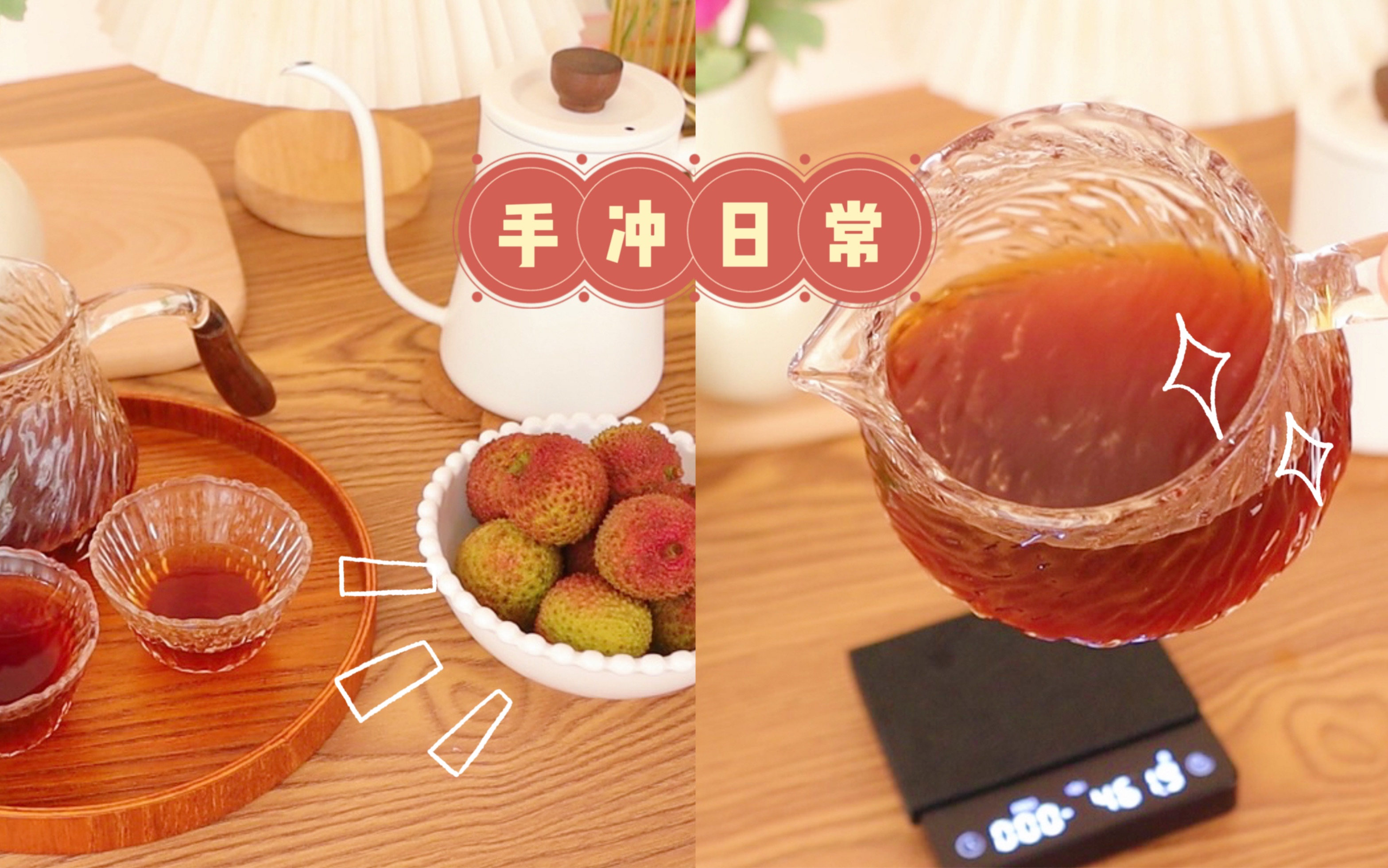 今日快乐是手冲咖啡给的