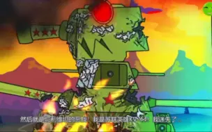 Descargar video: 我是苏联英雄KV-44！致敬永远的KV-44！