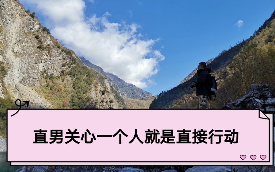 钢铁男朋友关心人的方式