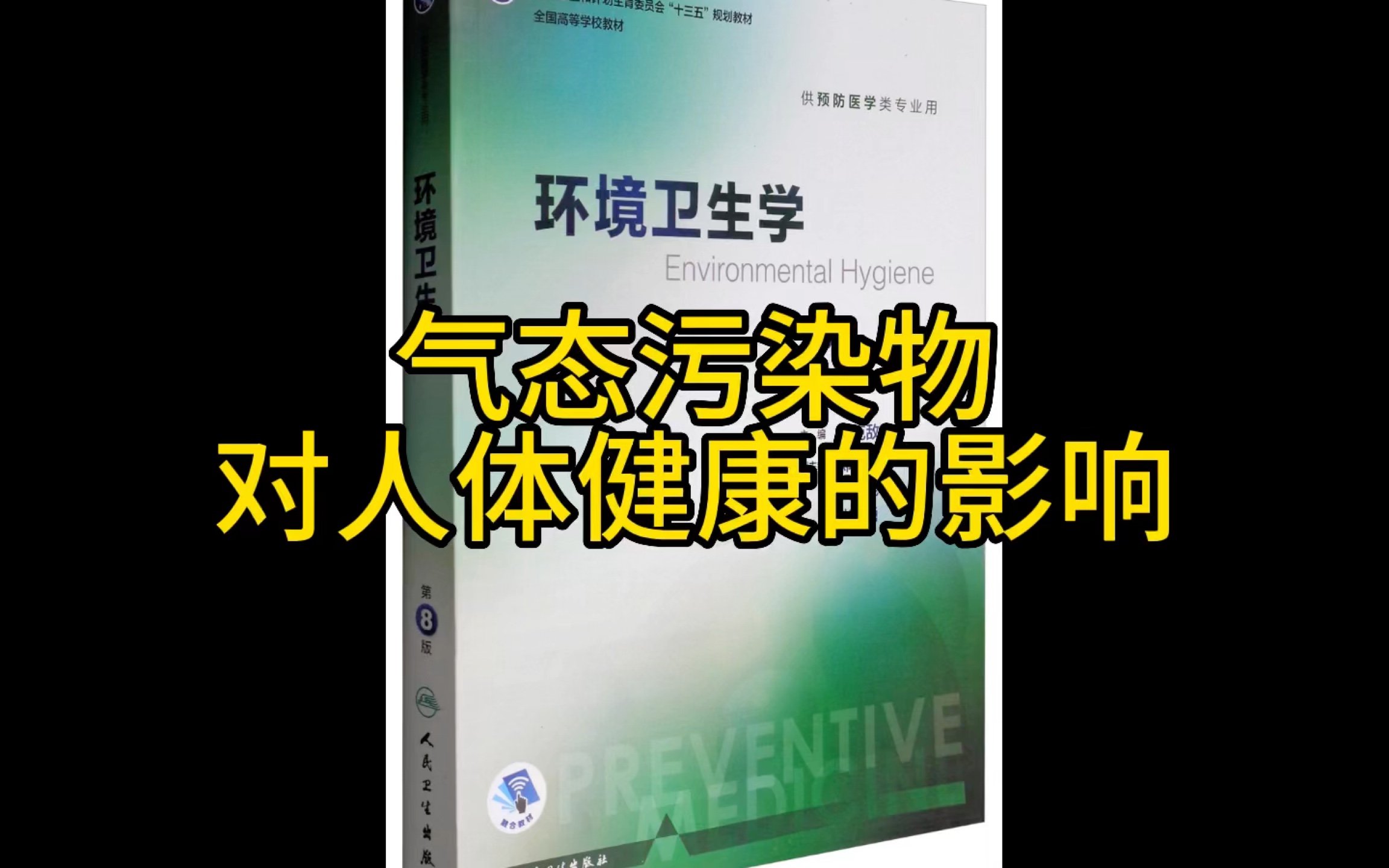 二氧化硫 臭氧 氮氧化物 一氧化碳对人体健康的影响哔哩哔哩bilibili