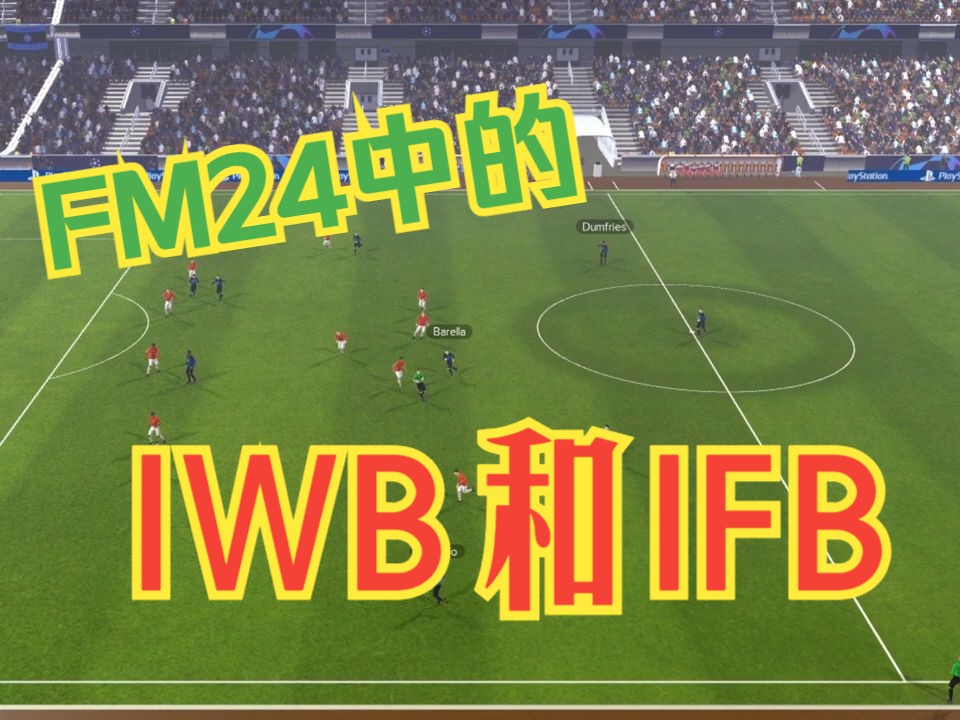 FM24中的IWB和IFB哔哩哔哩bilibili