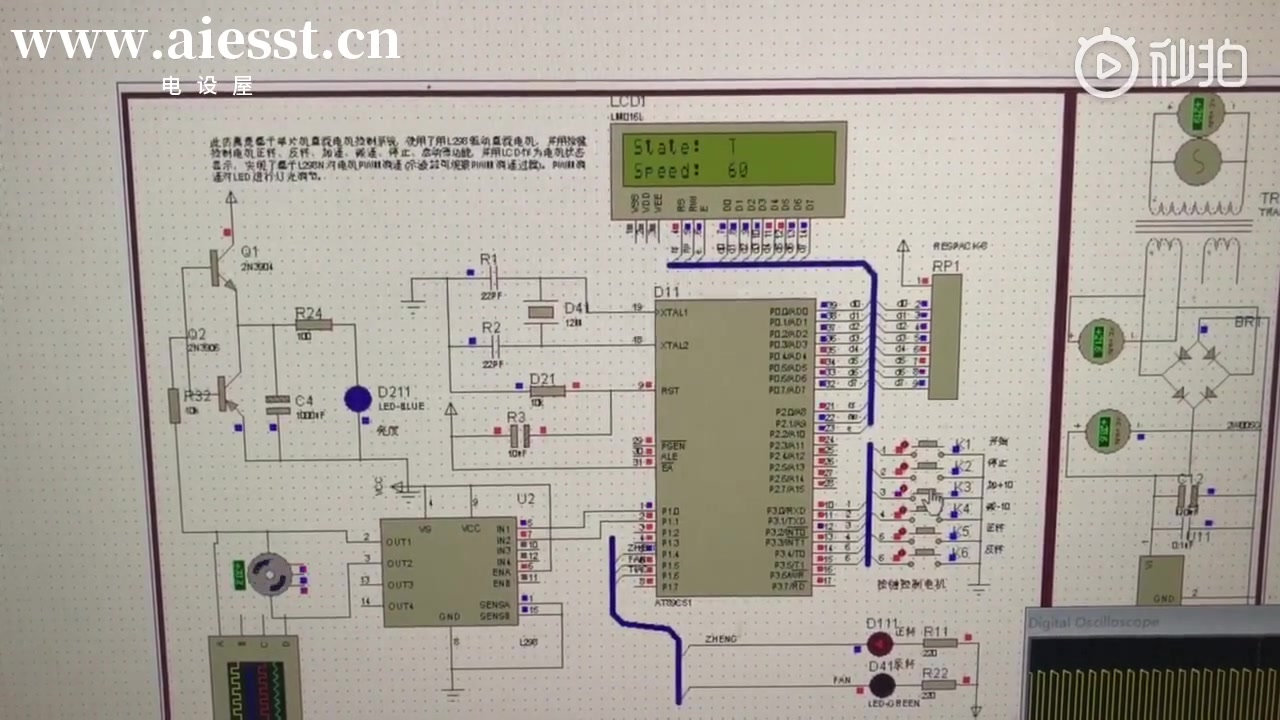 [电设屋毕设课设]基于单片机直流电机,步进电机,速度,方向控制系统 protues仿真、程序代码、单片机毕业设计哔哩哔哩bilibili