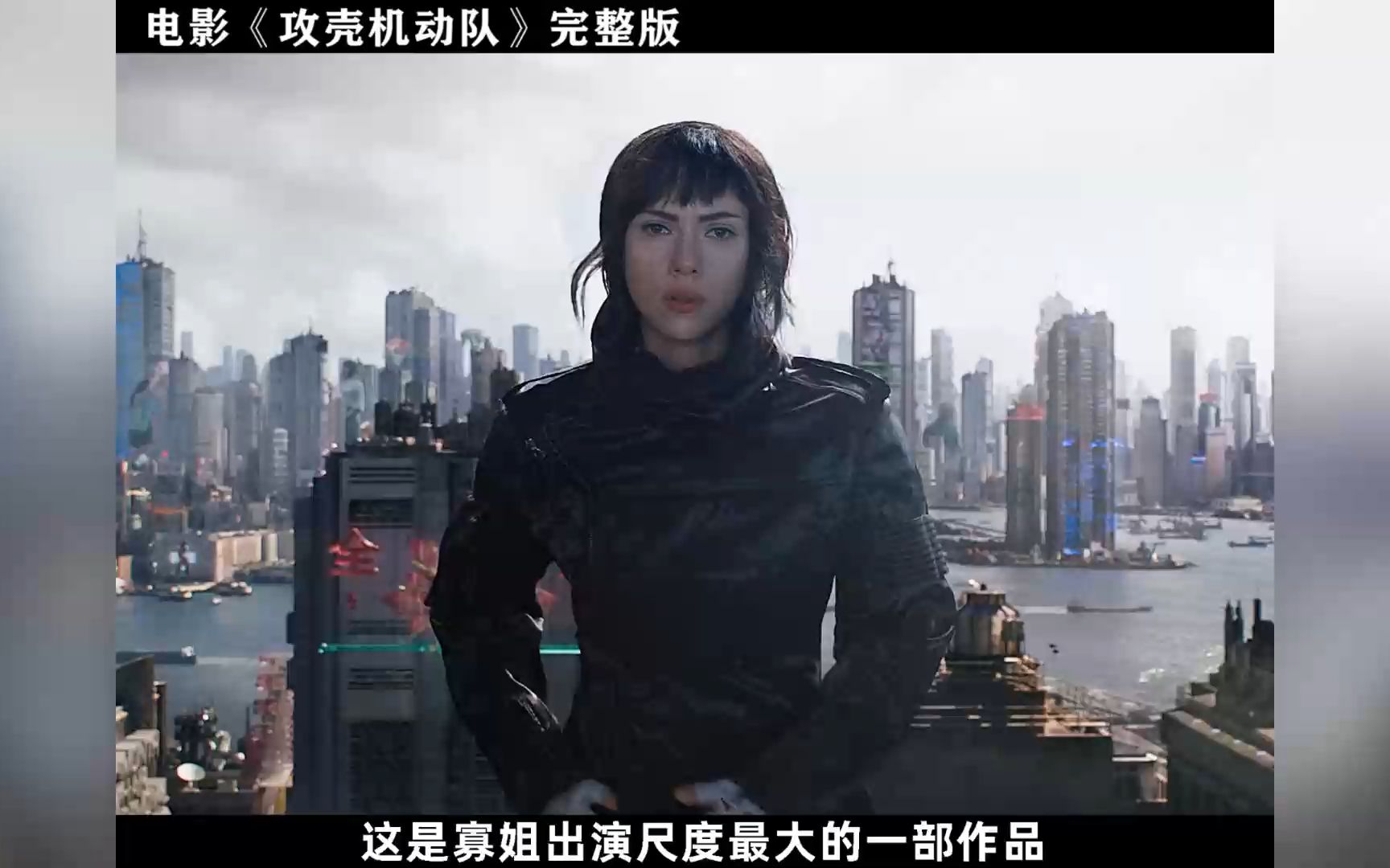 攻壳机动队真人版，当人类身体可以被改造成机器人，会发生什么呢？