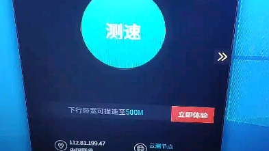 家庭用户联通宽带100M实测速度哔哩哔哩bilibili