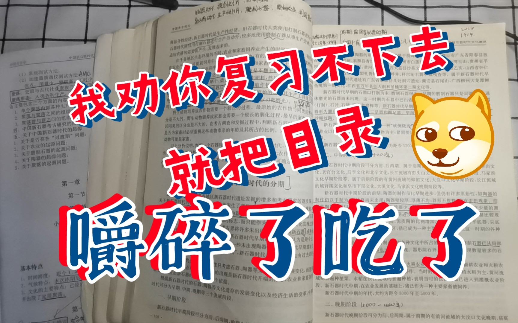 [图]文物与博物馆考研《中国考古通论》考点详解15听说文博复习都半途而废到这里了