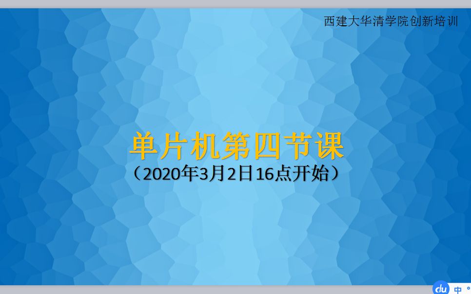 STC8第四课:延时函数库和中断系统及外部中断哔哩哔哩bilibili