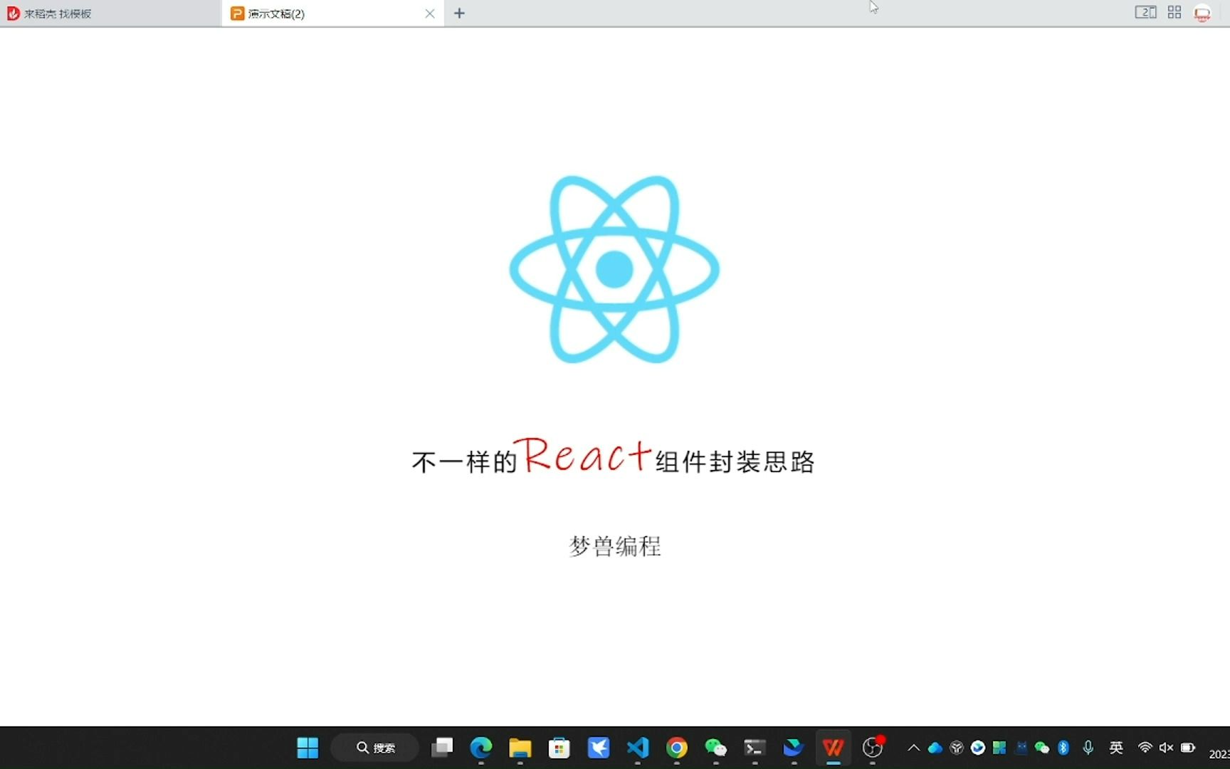 不一样的React组件封装思路哔哩哔哩bilibili