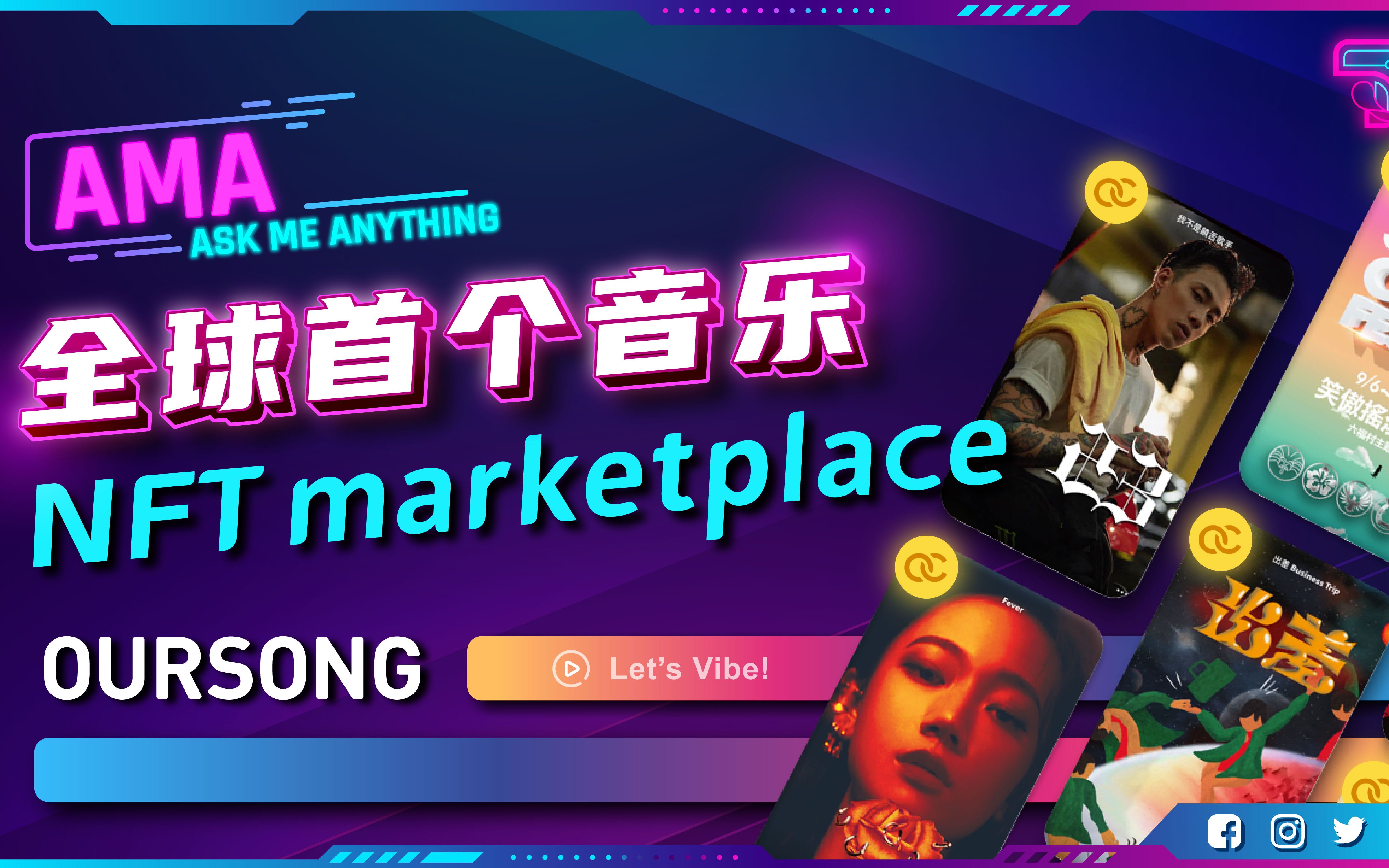 【币哩扒啦 13 】KKBOX旗下的OurSong NFT平台,让你建立属于自己的NFT社区!哔哩哔哩bilibili