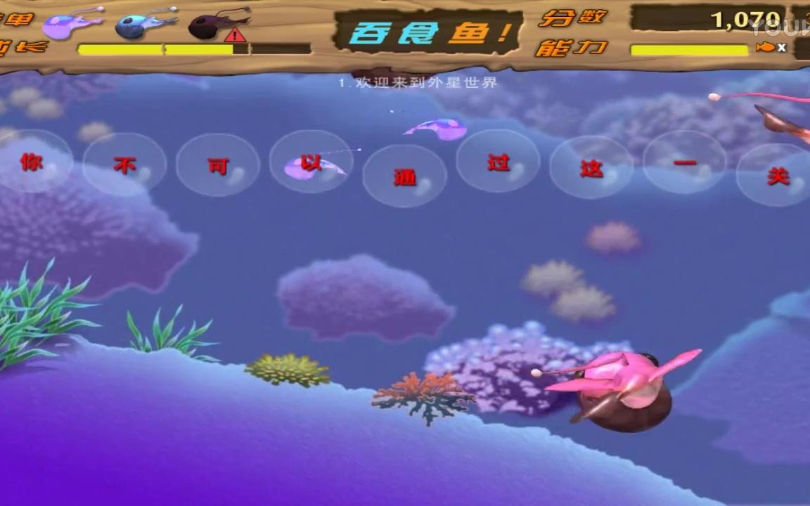 【高考归来向】看up玩吞食鱼之外星冒险(补档2017)