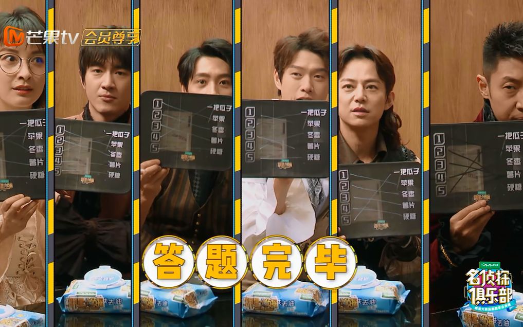 【明星大侦探】第七期神秘小黑屋 撒老师打包道具
